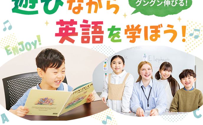 バナー：子供英会話教室