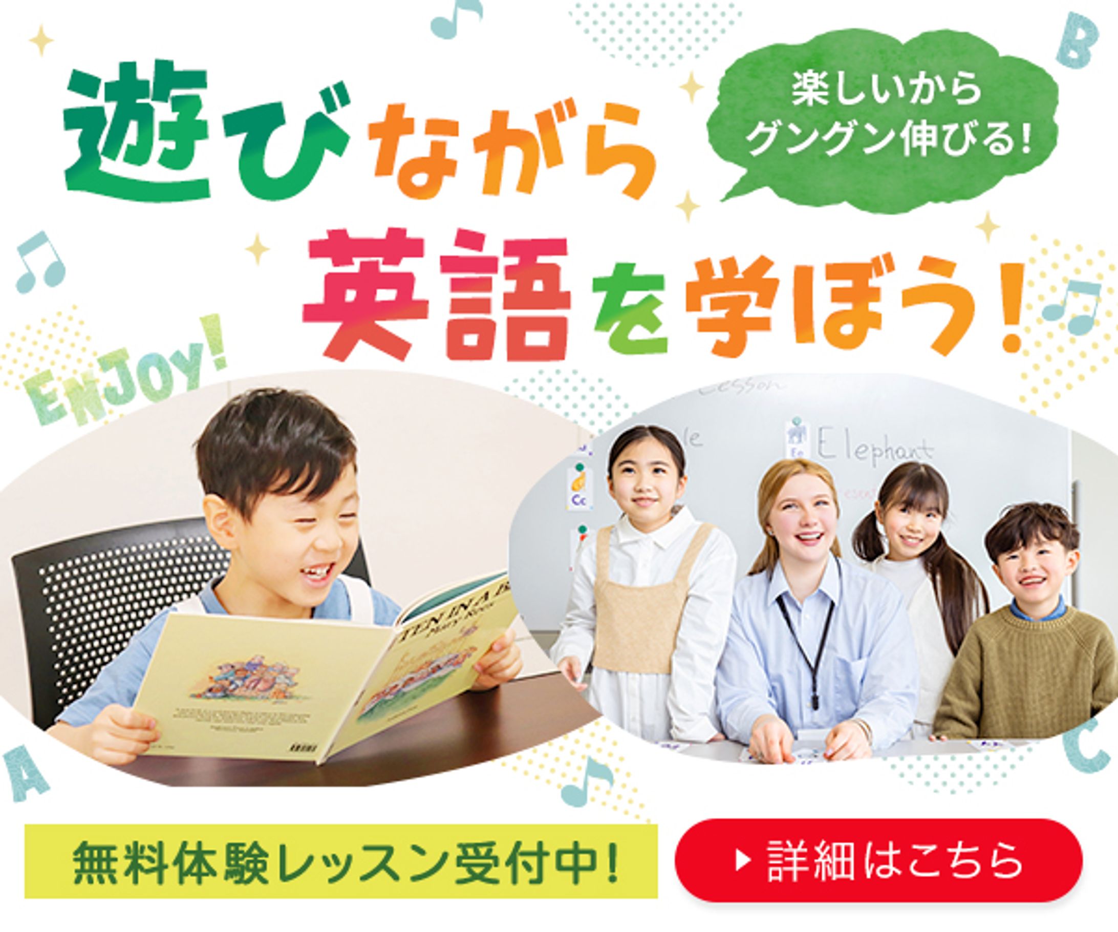 バナー：子供英会話教室-1