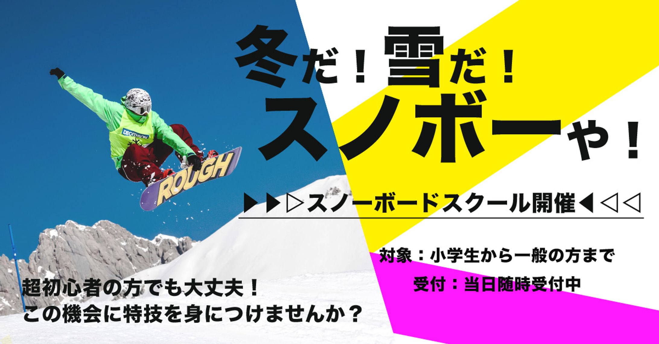 ウィンタースポーツ-1