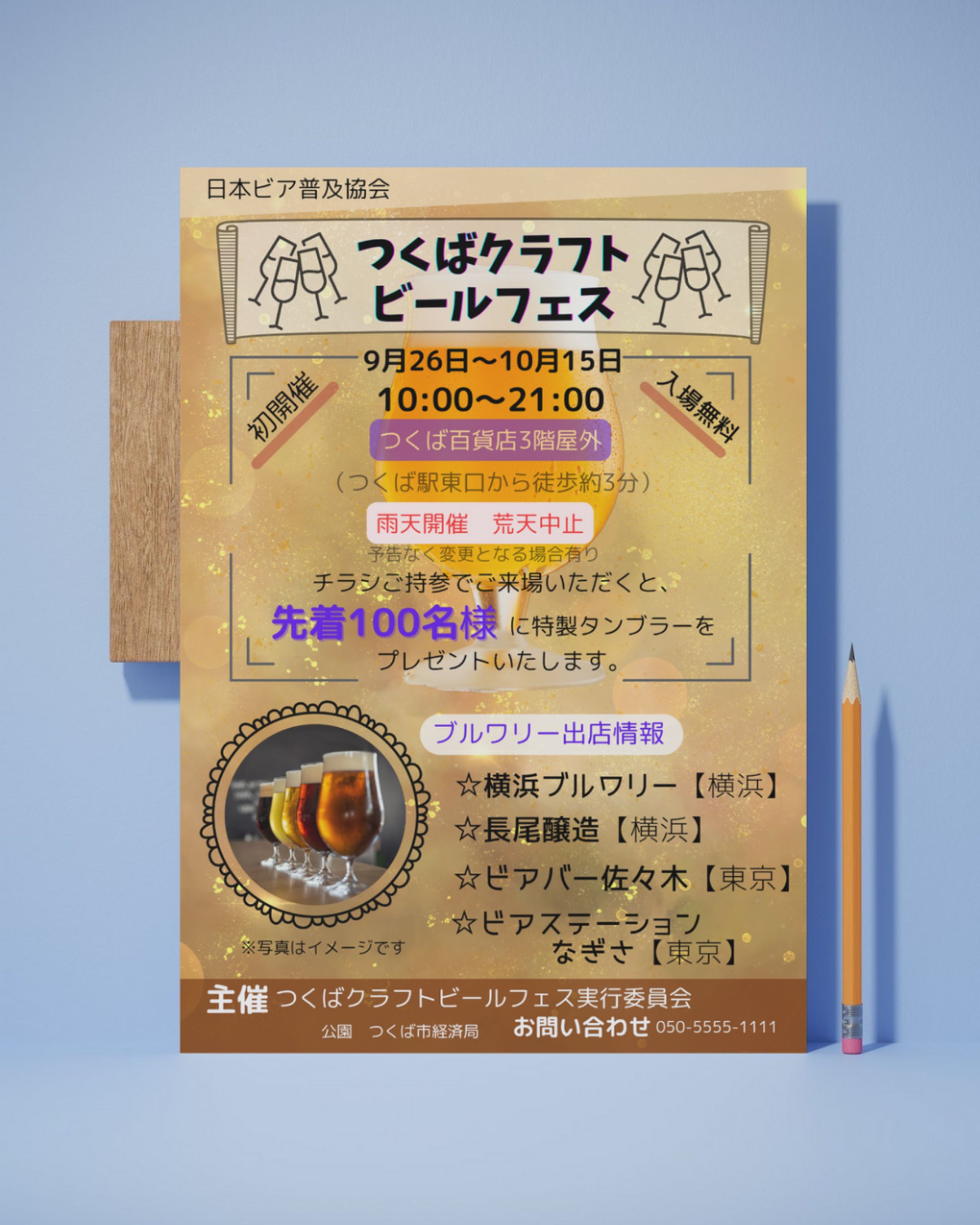 フェス系チラシ-1