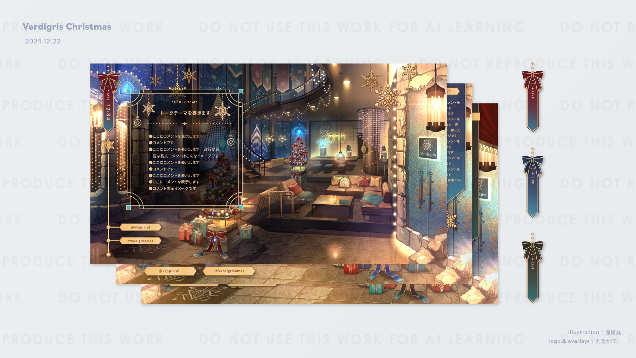 VerdigrisChristmas オーバーレイ-1