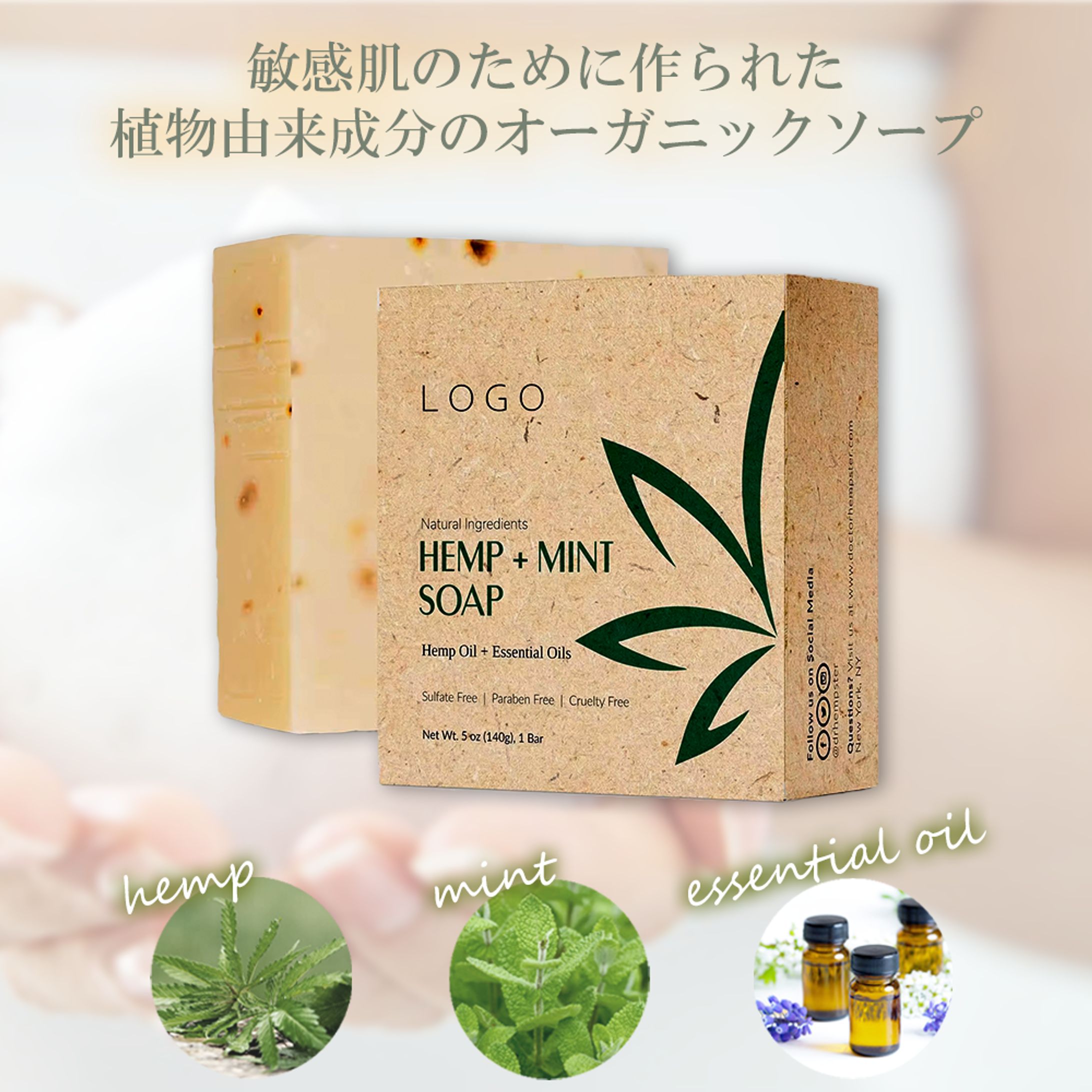 EC商品画像＿オーガニック石鹸-1