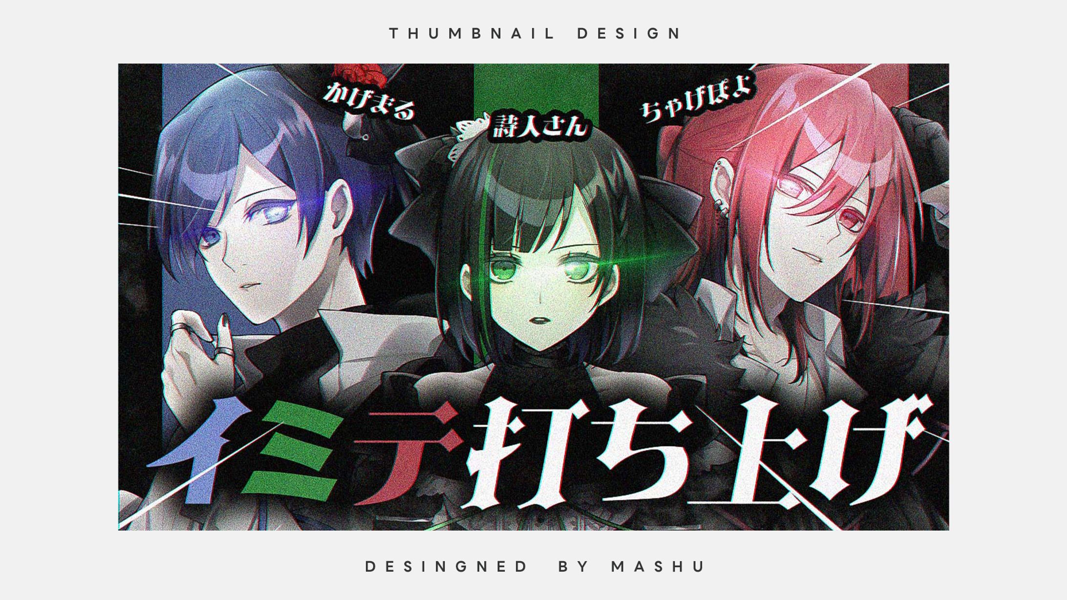 イミテ / その他サムネイル-1