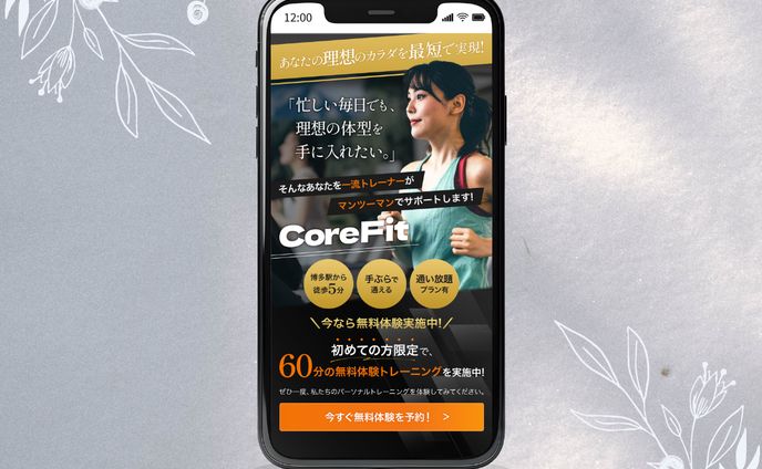 【LP】パーソナルジム（FV）