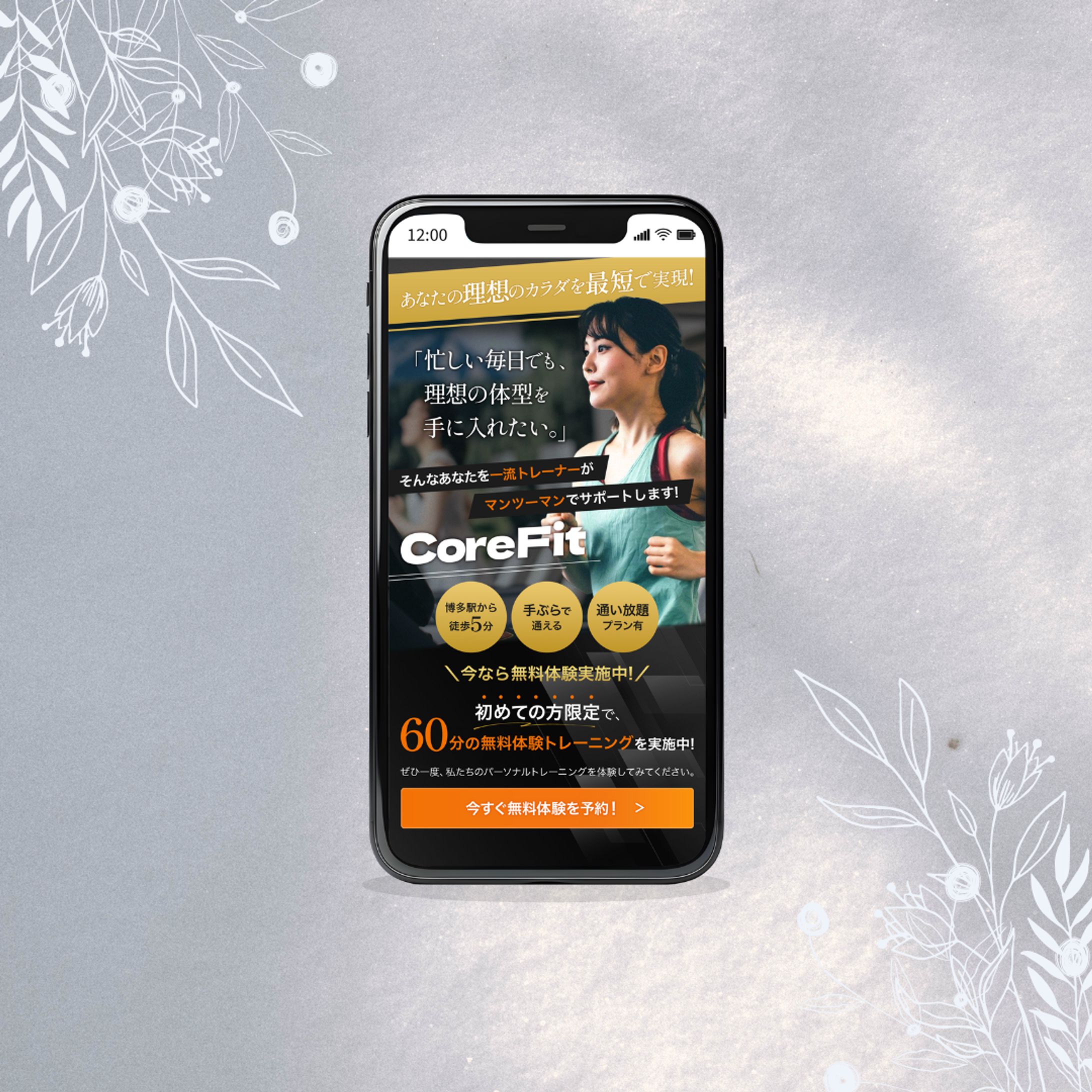 【LP】パーソナルジム（FV）-1