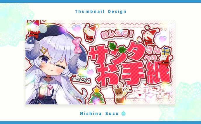 Thumbnail｜星影ラピス様