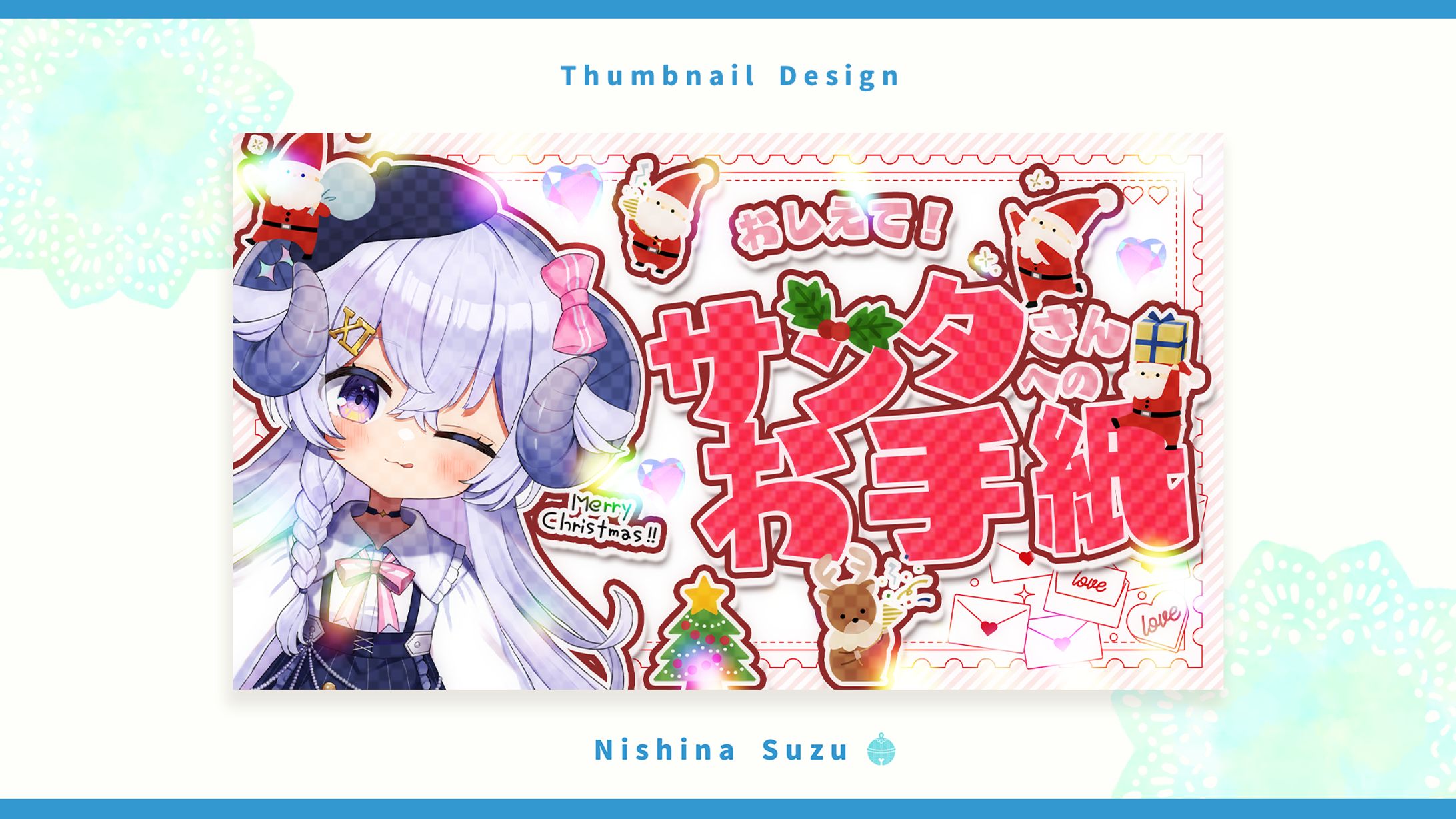 Thumbnail｜星影ラピス様-1