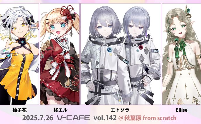 「ぶいかふぇ♪vol.142」出演