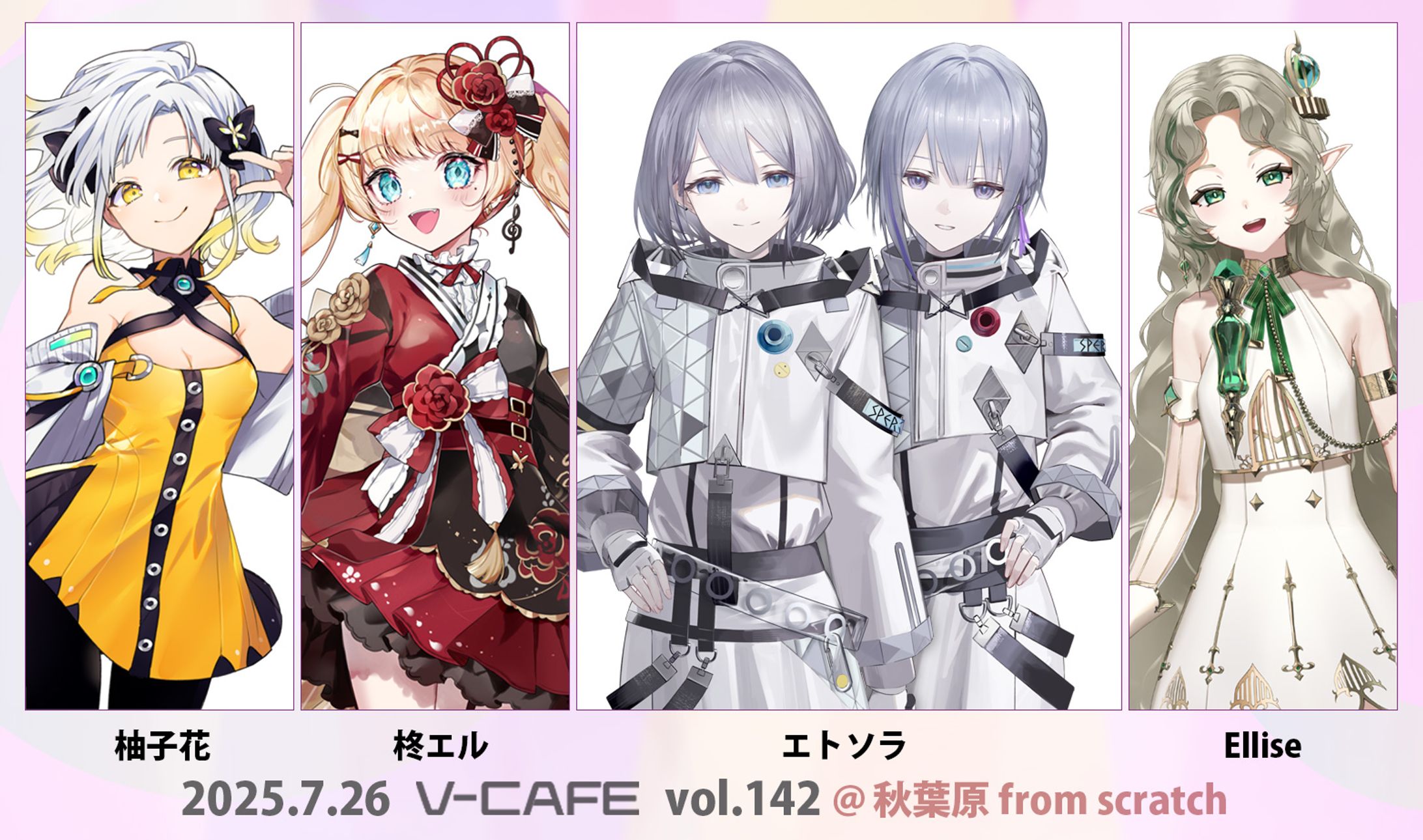 「ぶいかふぇ♪vol.142」出演-1