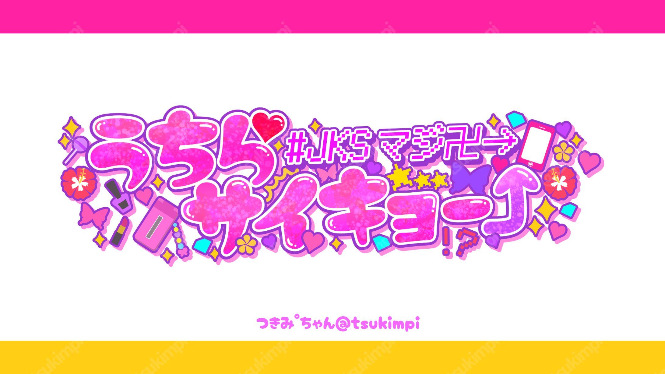 jks様 番組ロゴデザイン-1
