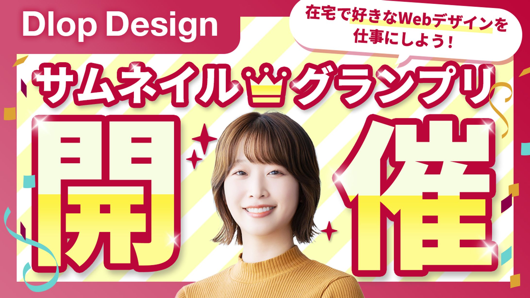 【YouTubeサムネイル】スクール系-1