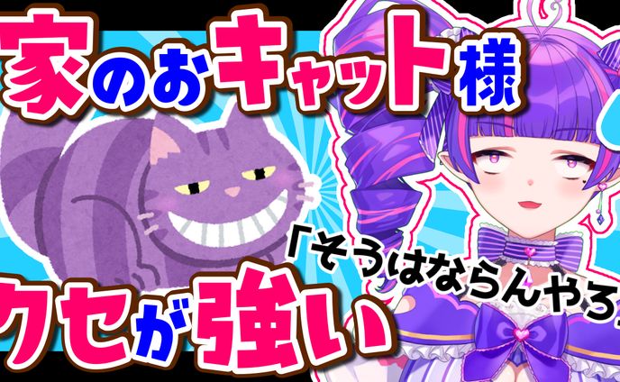 我が家のおキャット様の癖紹介動画