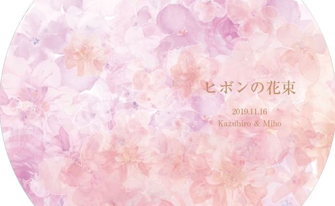 結婚式、ニュース記事