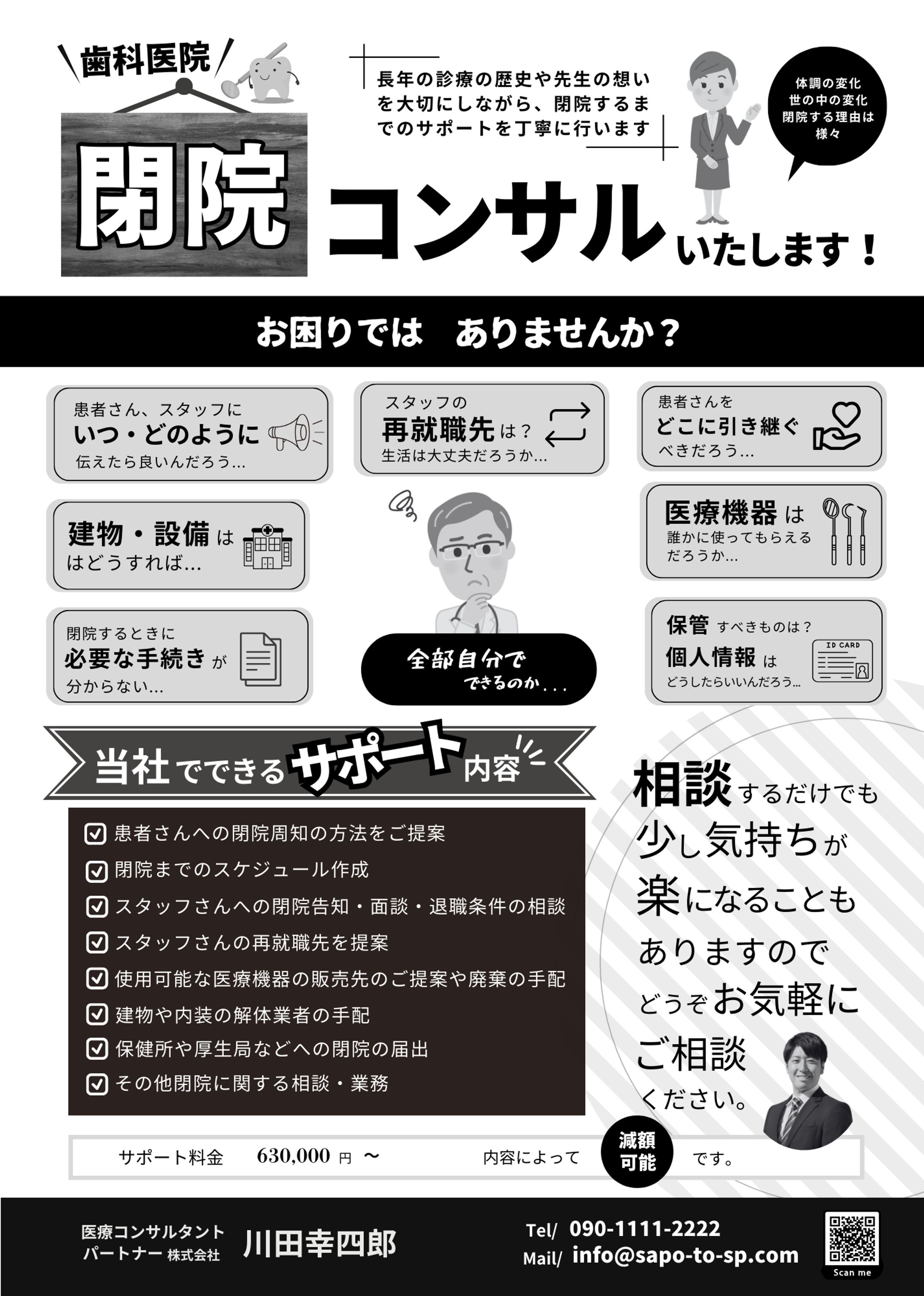 白黒雑誌掲載広告画像-1