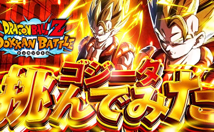 《サムネイル》ドッカンバトル