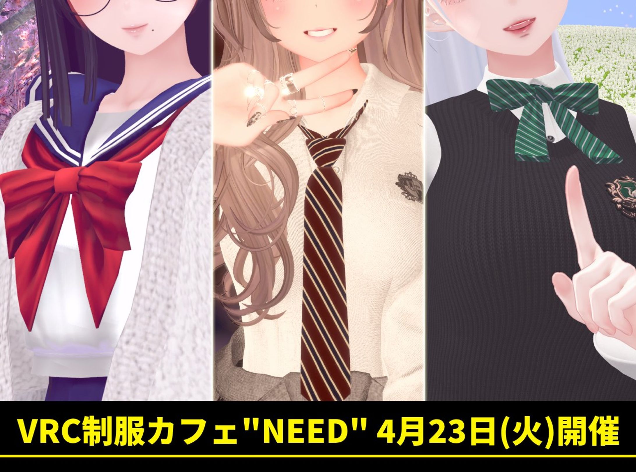 【2024年4月】#VRC制服カフェ"NEED" 開催-1