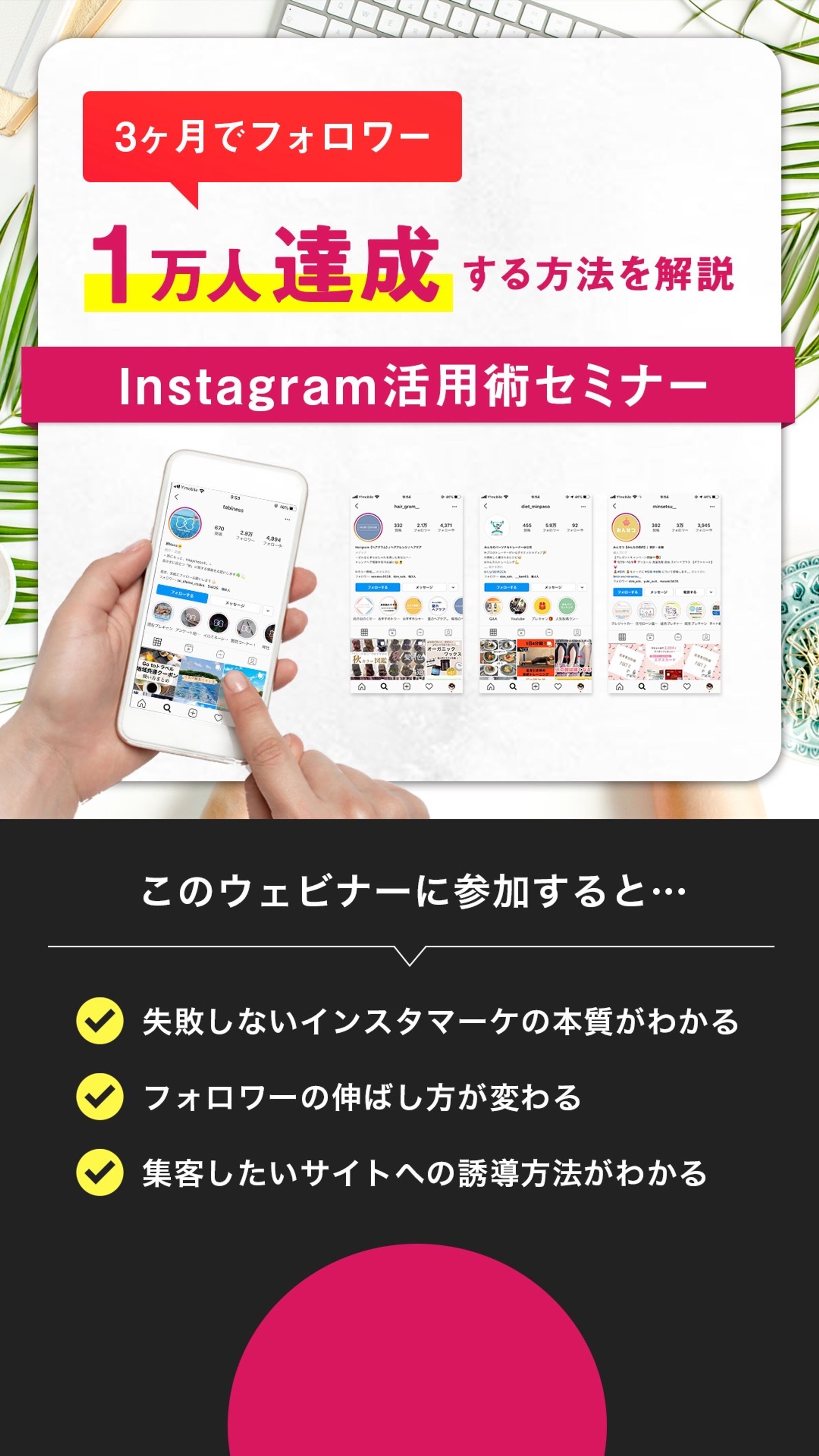 インスタ広告-1