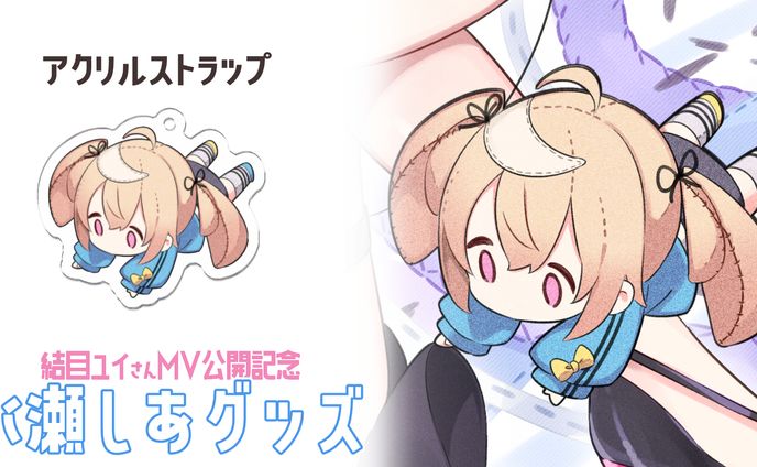 グッズ、crypto