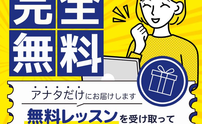 正方形バナー：日本デザインスクール
