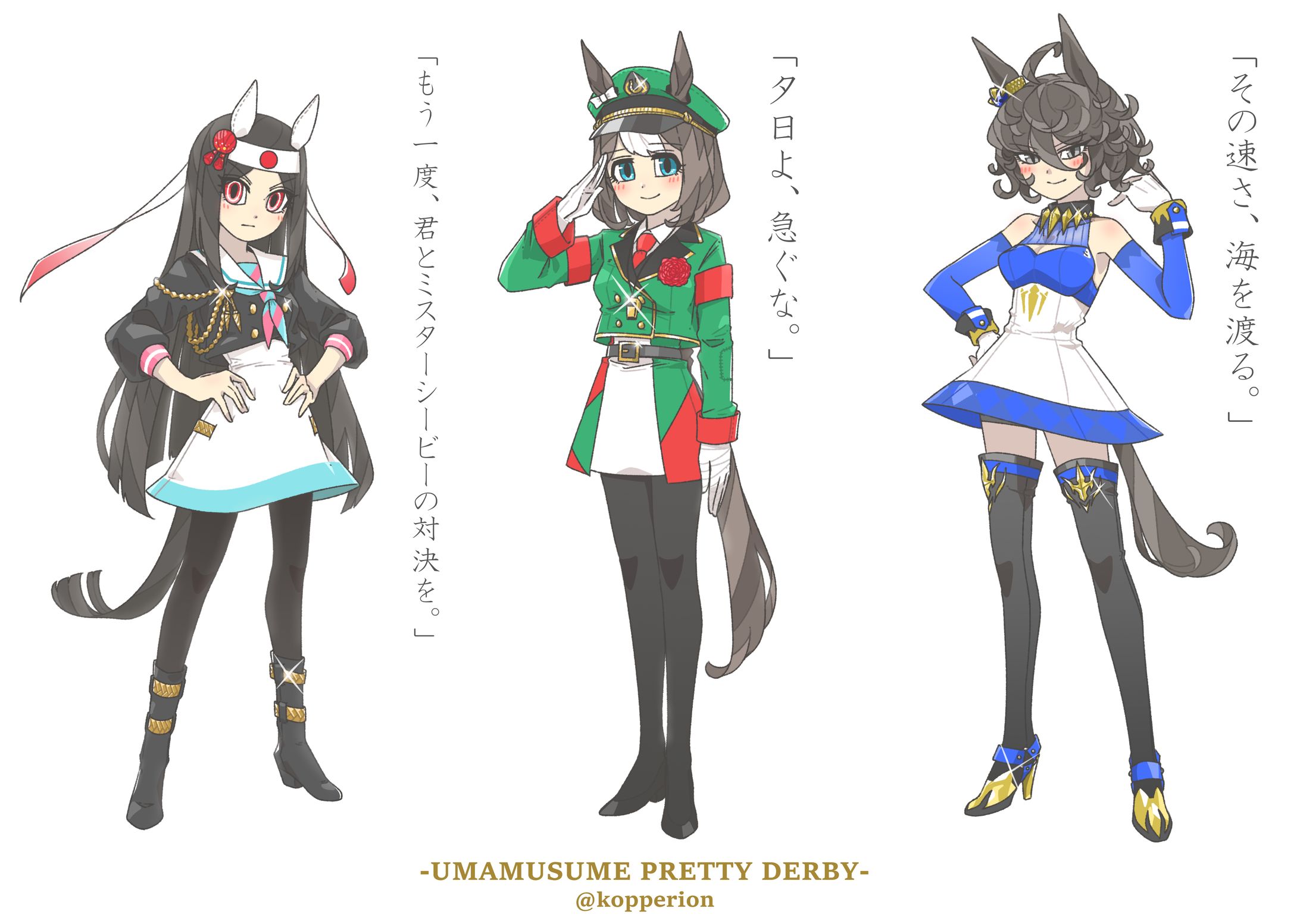最近描いたオリウマまとめ-1