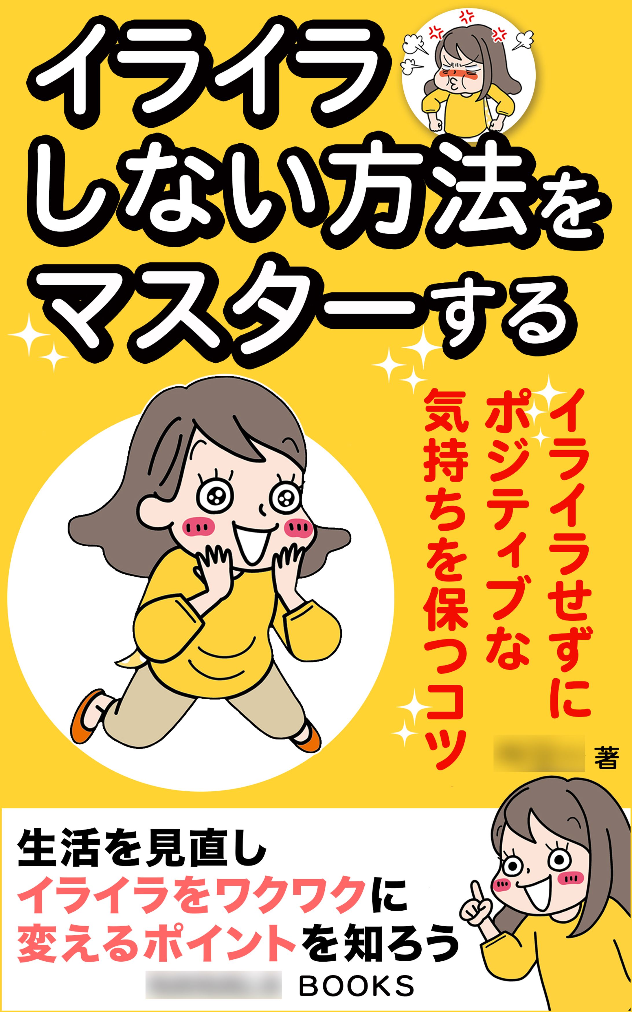 電子書籍の表紙-1