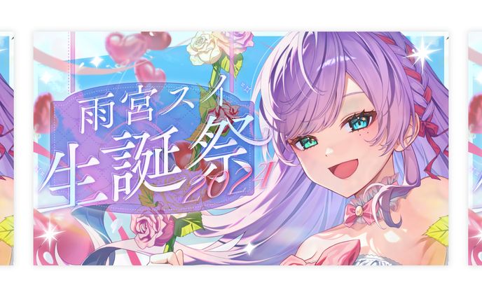 THUMBNAIL┊︎雨宮スイ 生誕祭2024