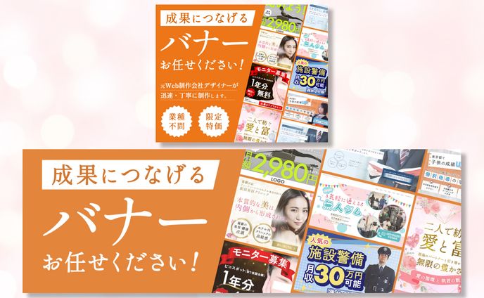 【自主制作】ココナラヘッダーバナー