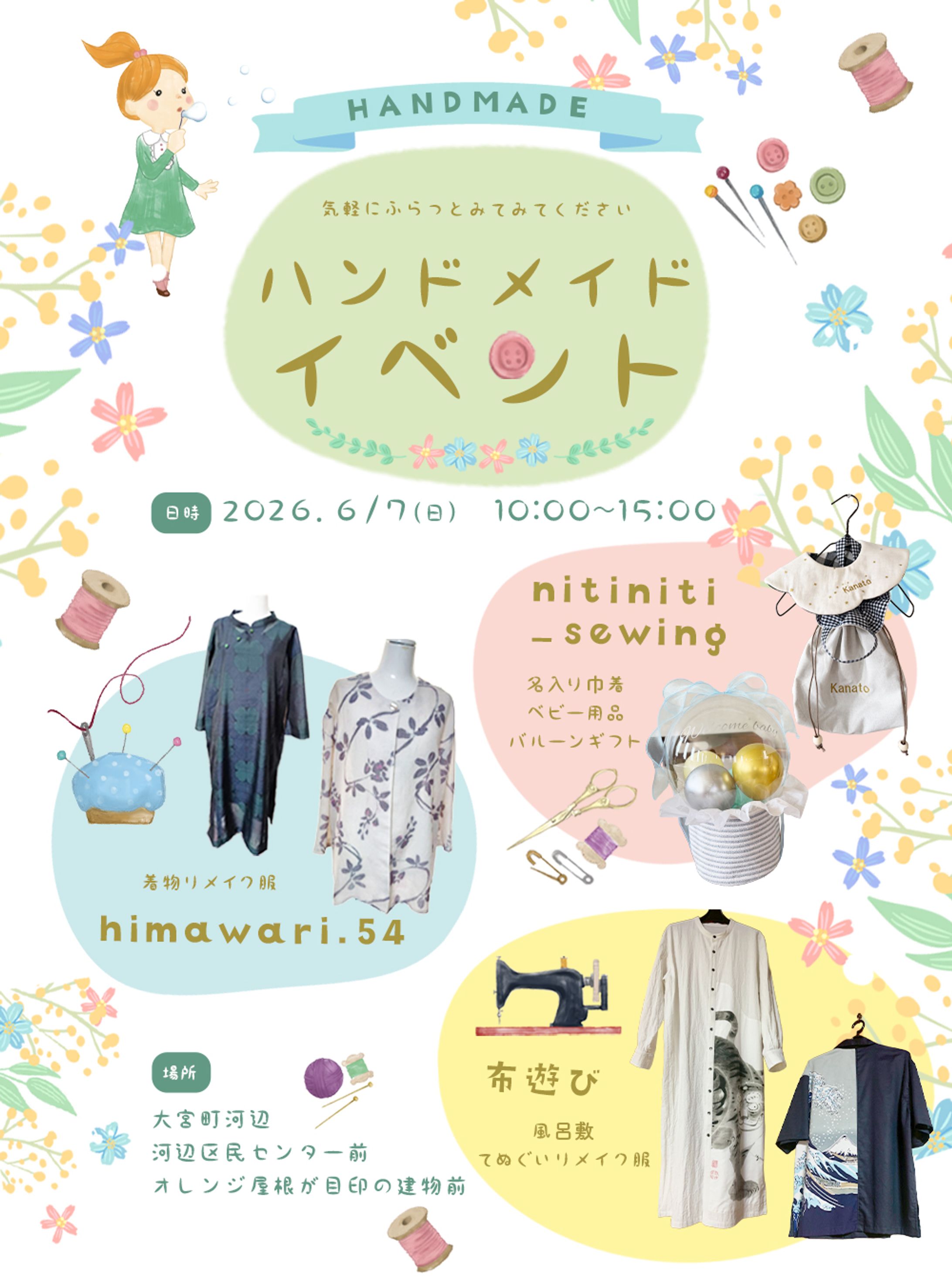 nitiniti_sewing様　イベントチラシ-1