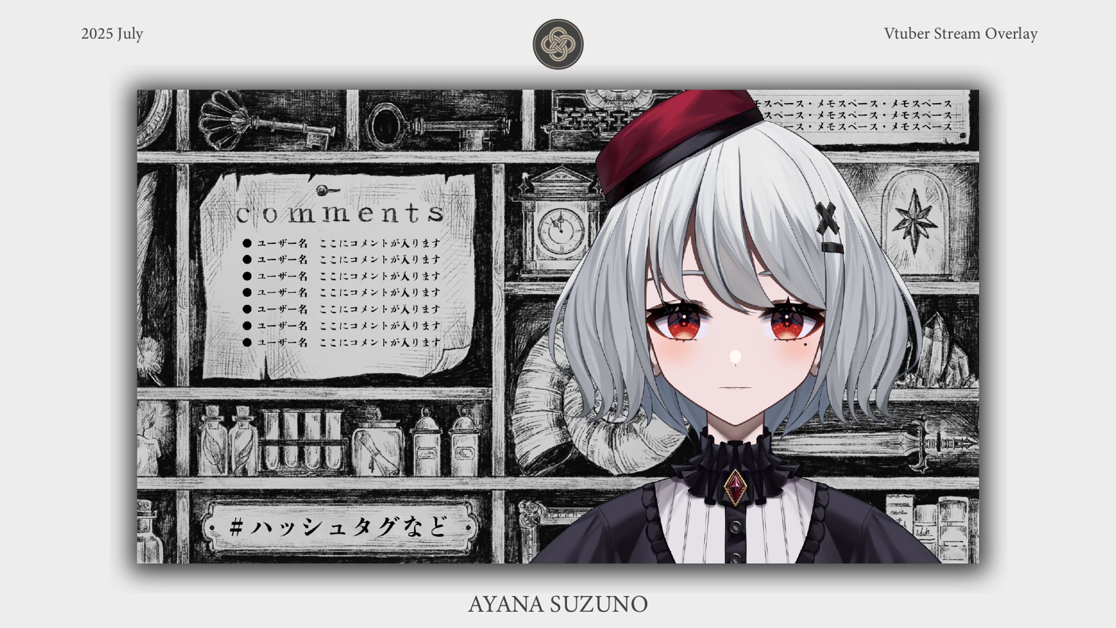 STREAM OVERLAY : エッセ-1