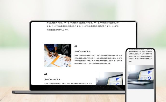 コーポレートサイト