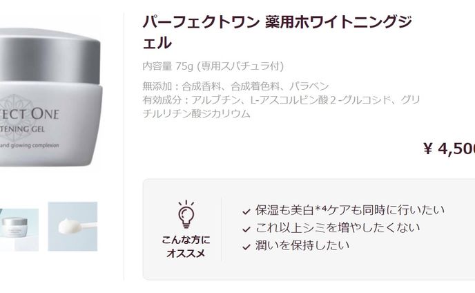 店舗アプリ商品ページ更新