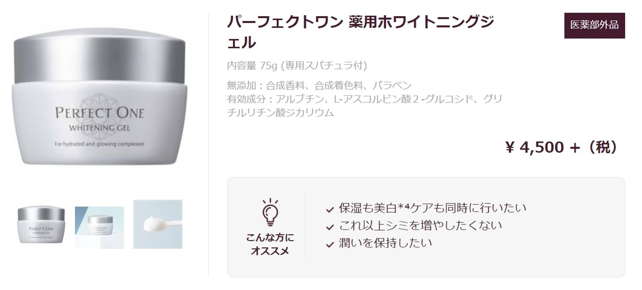 店舗アプリ商品ページ更新-1