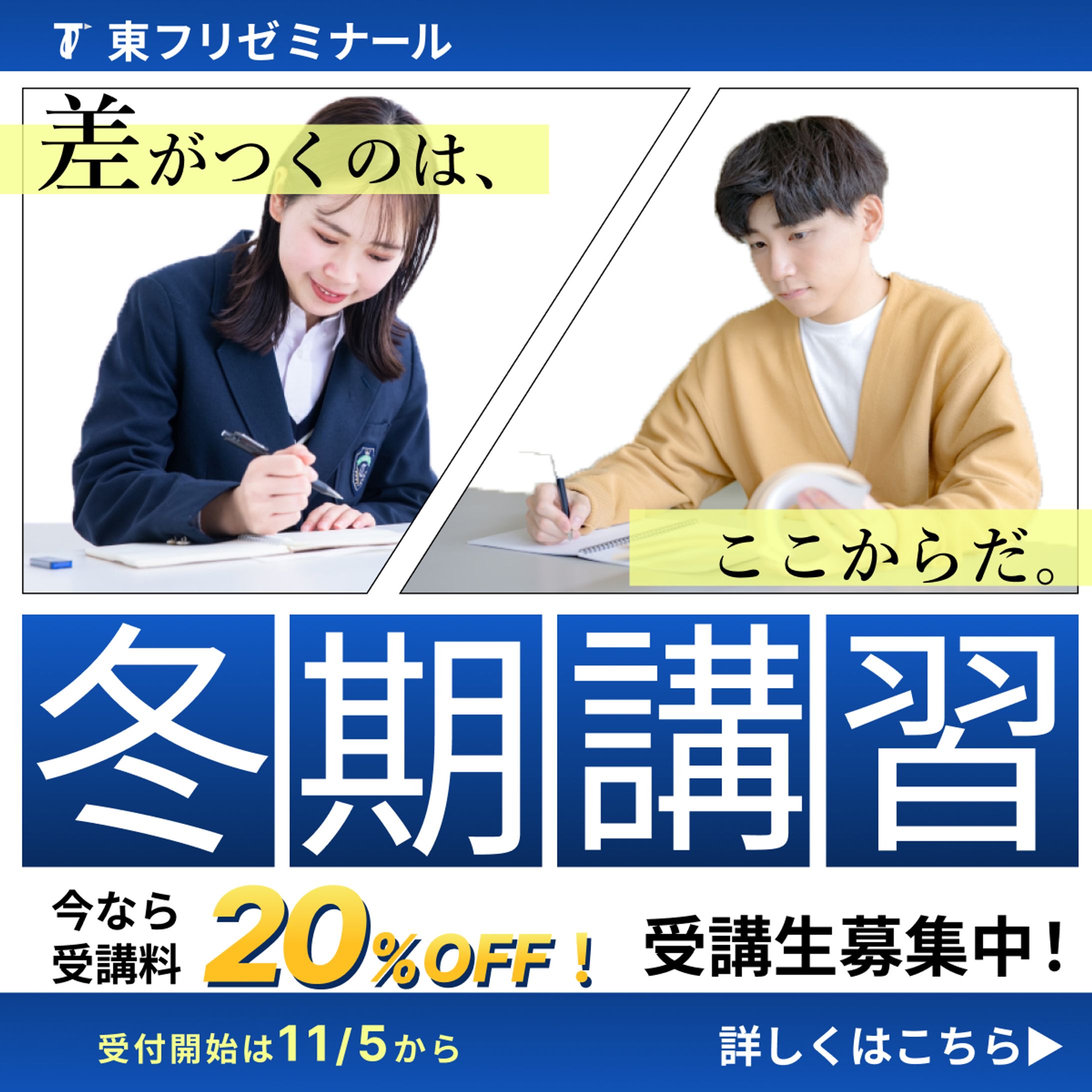 -sample- 塾の冬期講習広告-1
