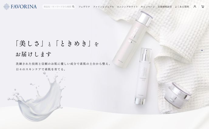 化粧品ECサイト