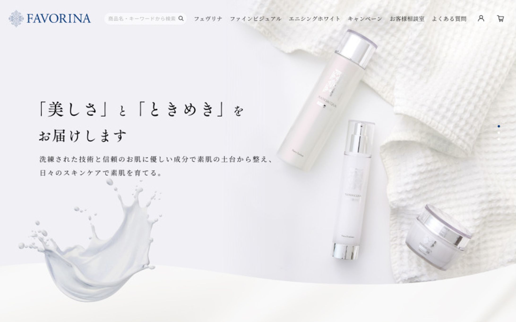 化粧品ECサイト-1