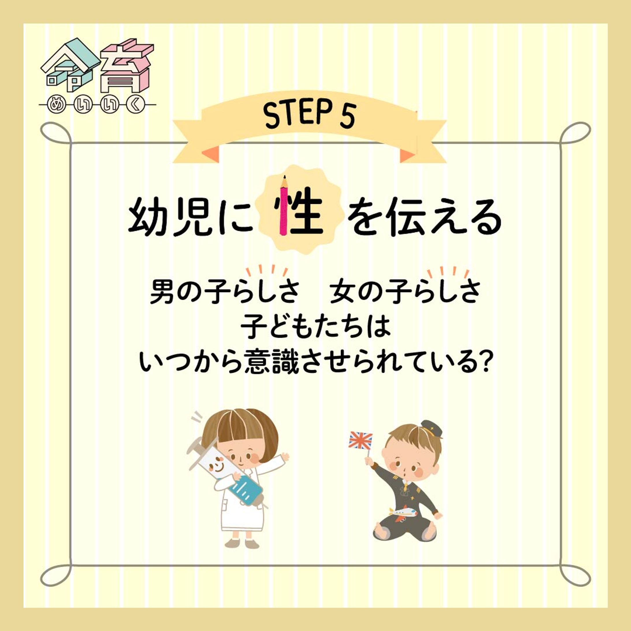 命育Instagram2021年10月13日投稿分-1