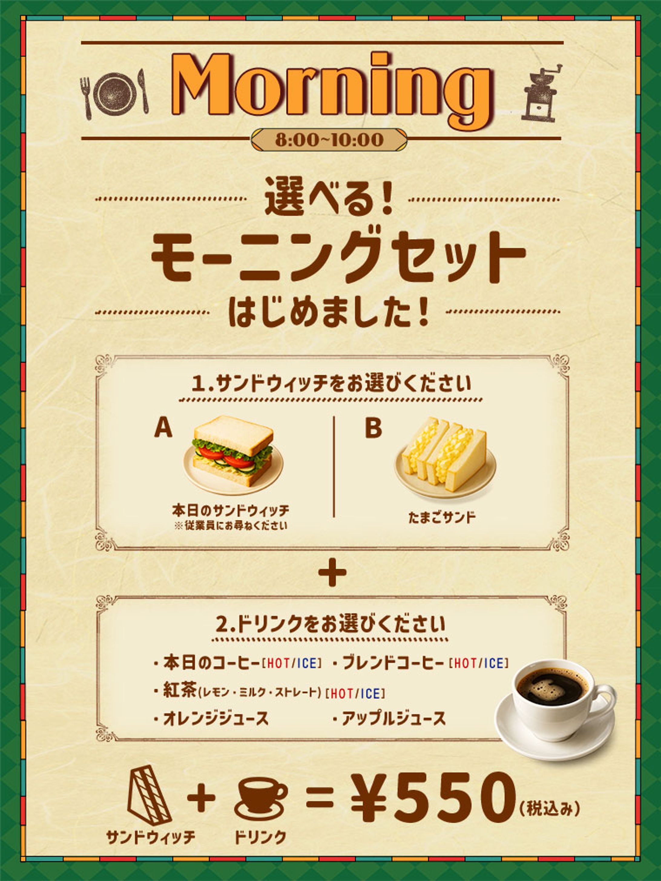 ZERO CAFEホームページ　メニュー表②-1