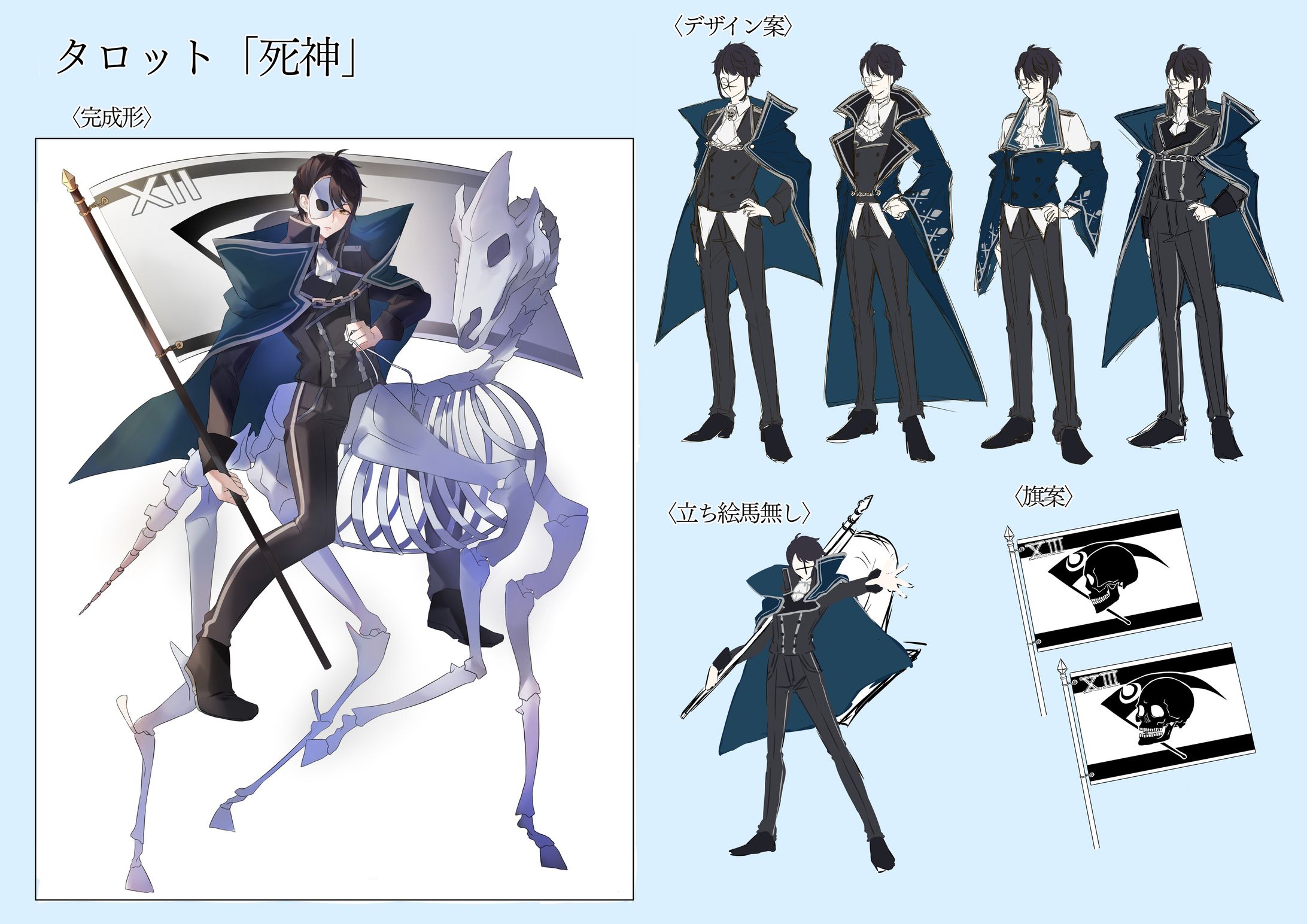 キャラクターデザイン創作-1