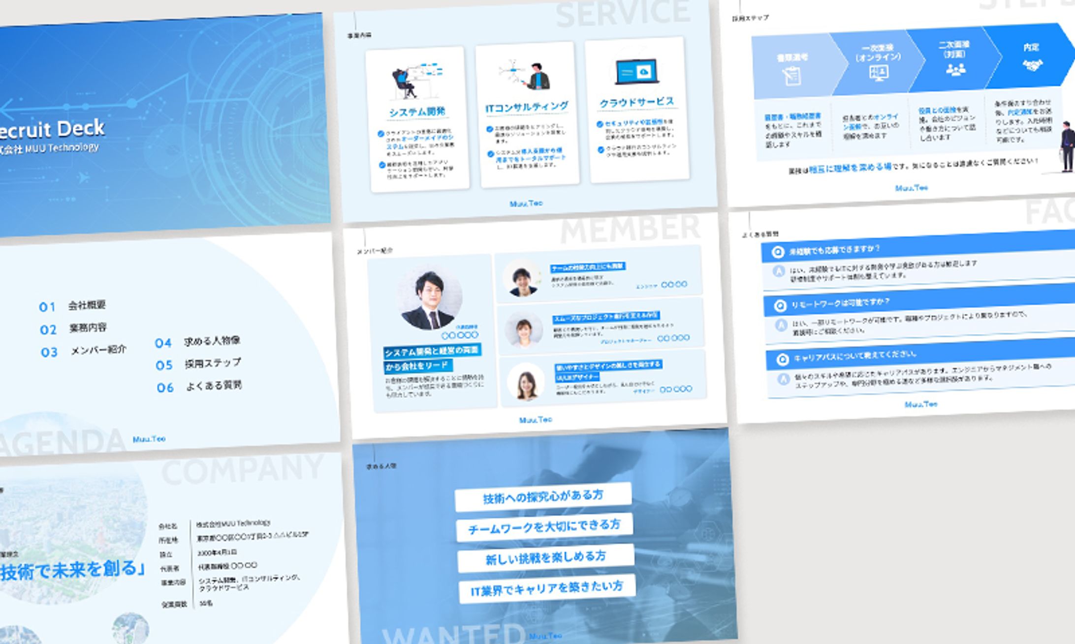 【自主制作】採用資料-1