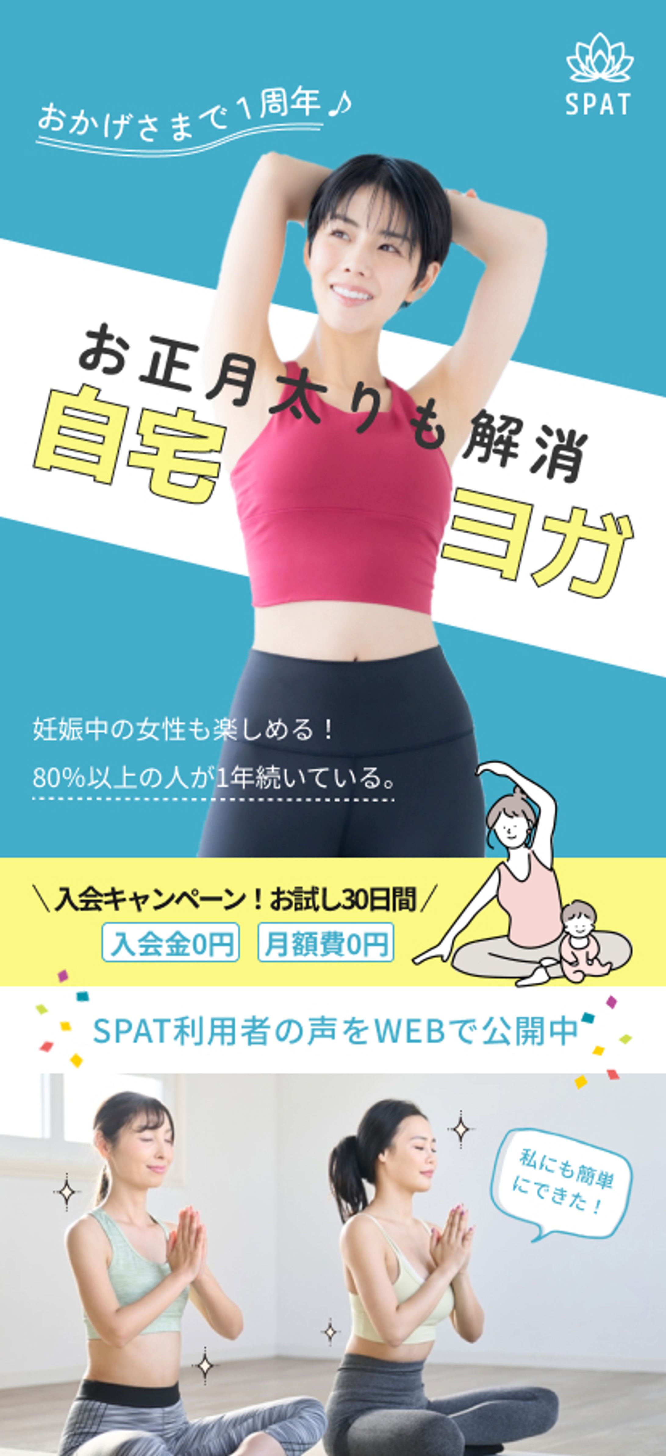 ヨガLP-1