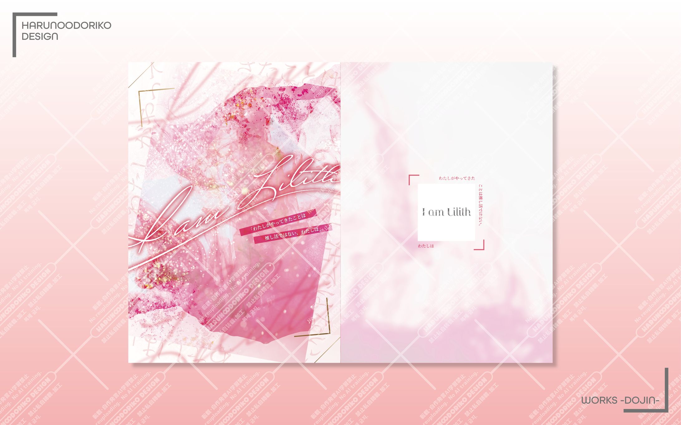 同人誌表紙デザイン-1