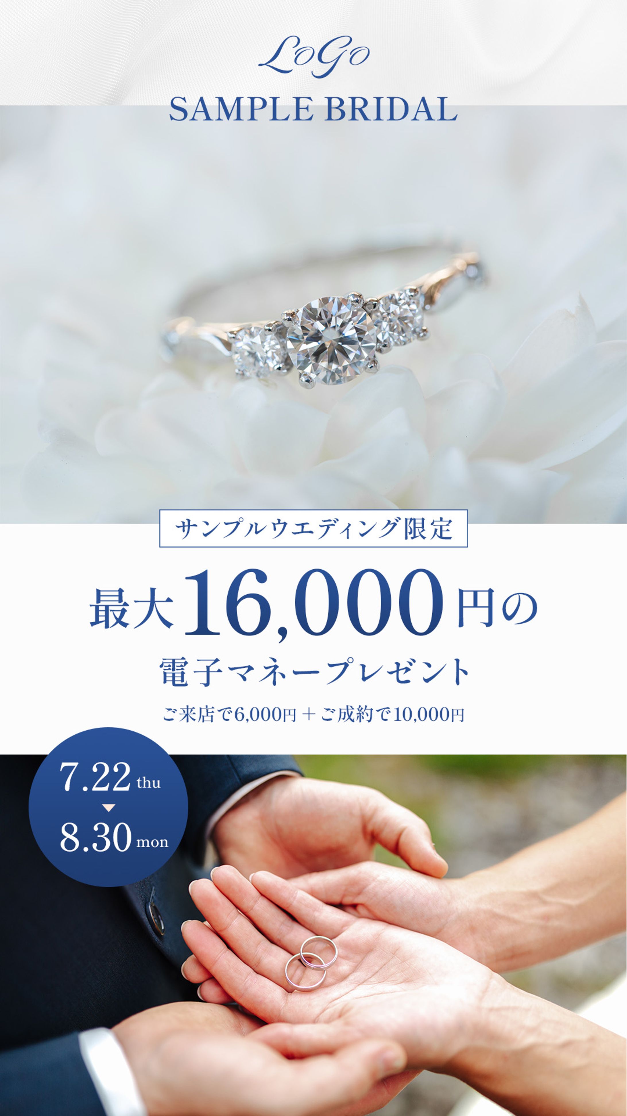 ブライダル広告-1