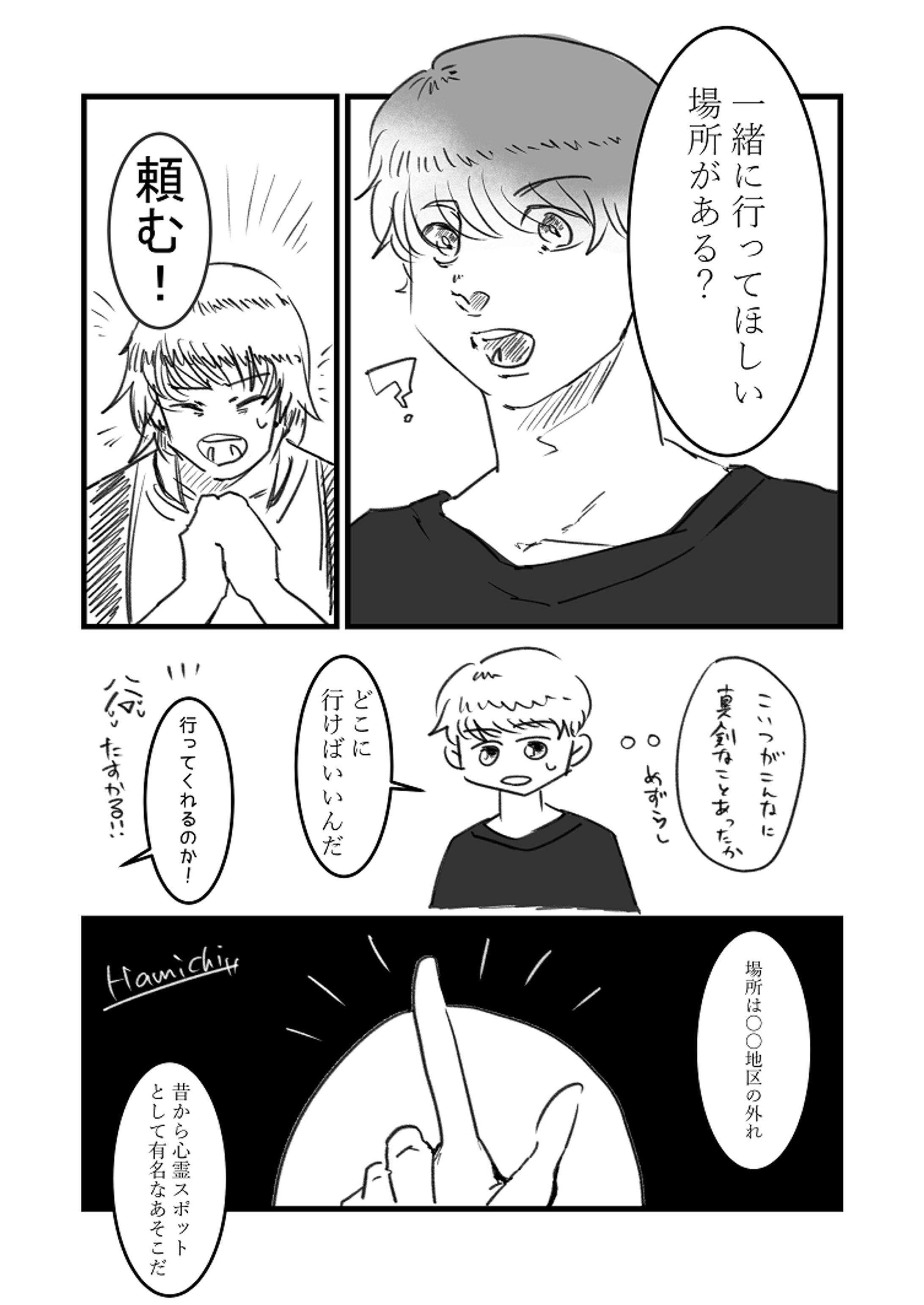 漫画サンプル-1