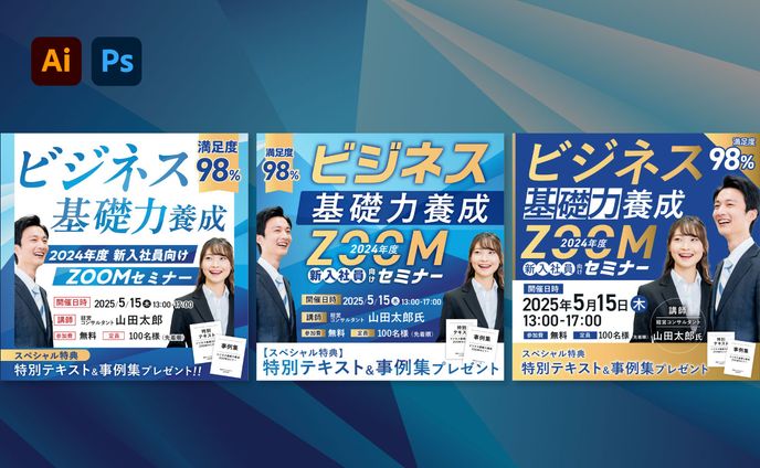 【ダイレクト広告】ビジネス系バナー