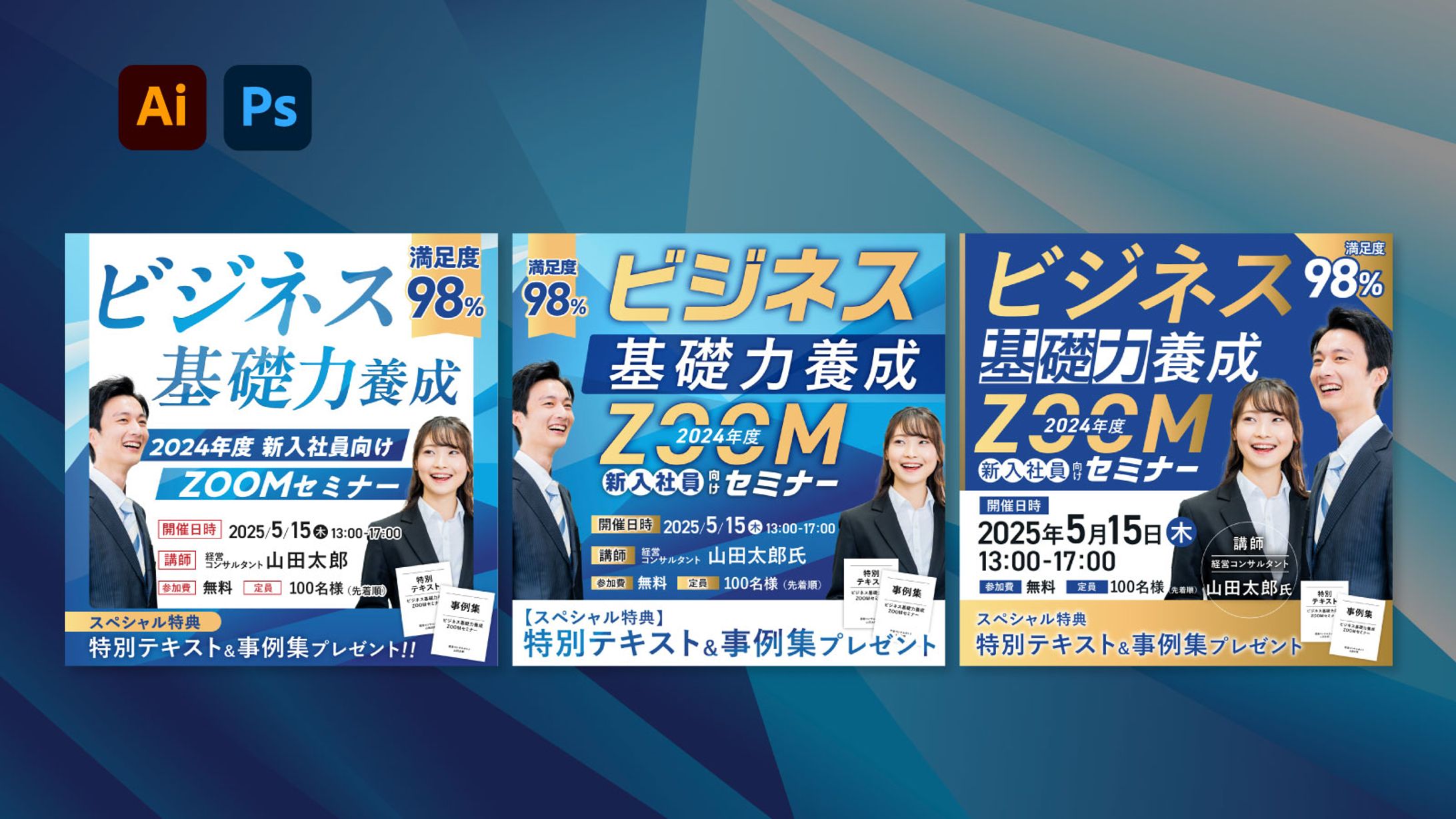【ダイレクト広告】ビジネス系バナー-1