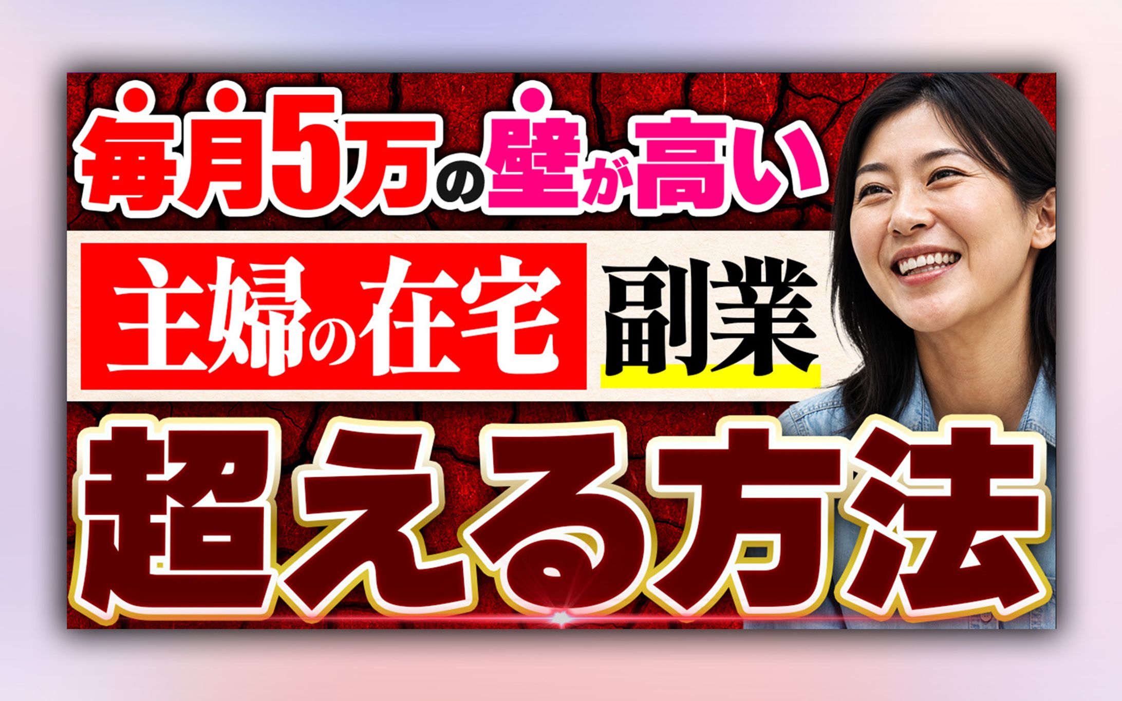 YouTubeサムネイル（サンプル）-1
