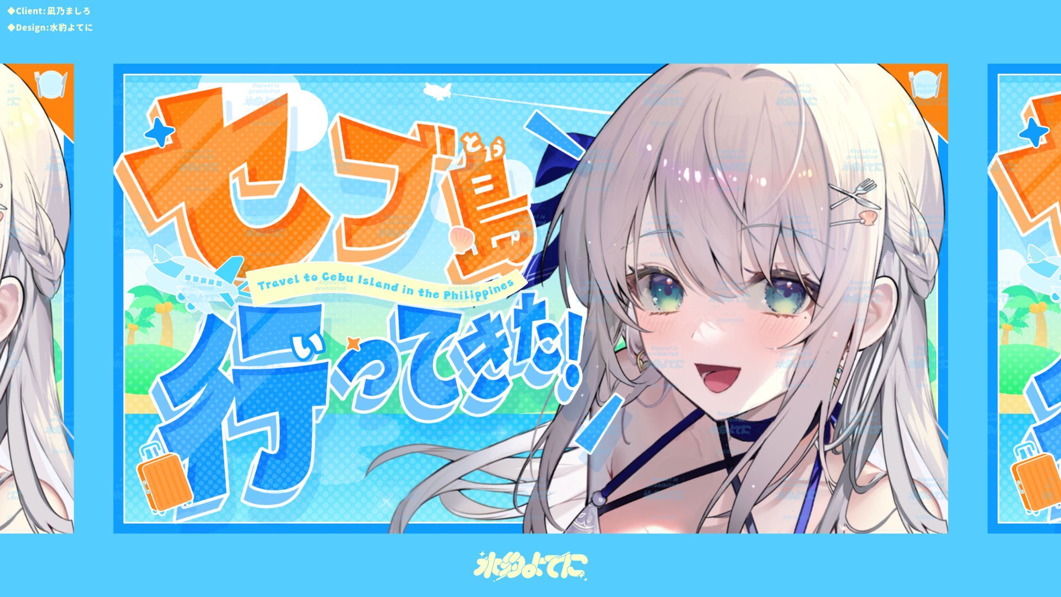 THUMBNAIL DESIGN┊凪乃ましろ セブ島行ってきた!-1