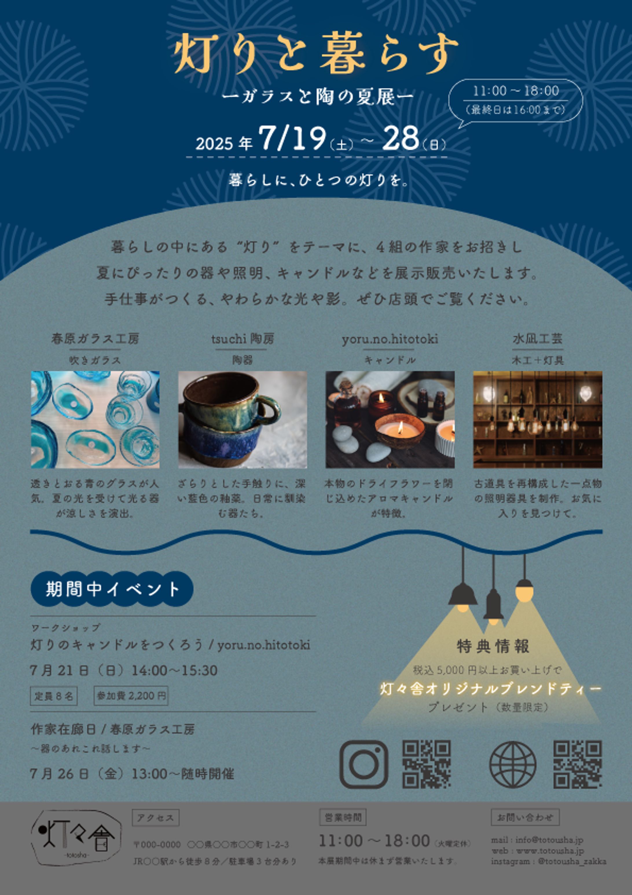 陶器マルシェリーフレット-1