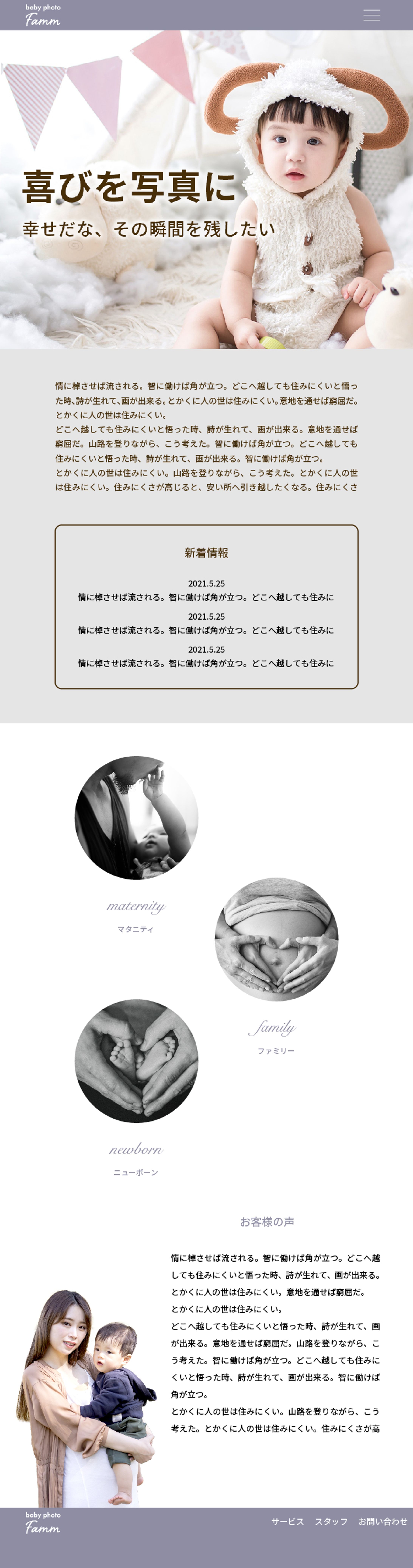 スマホLP-1