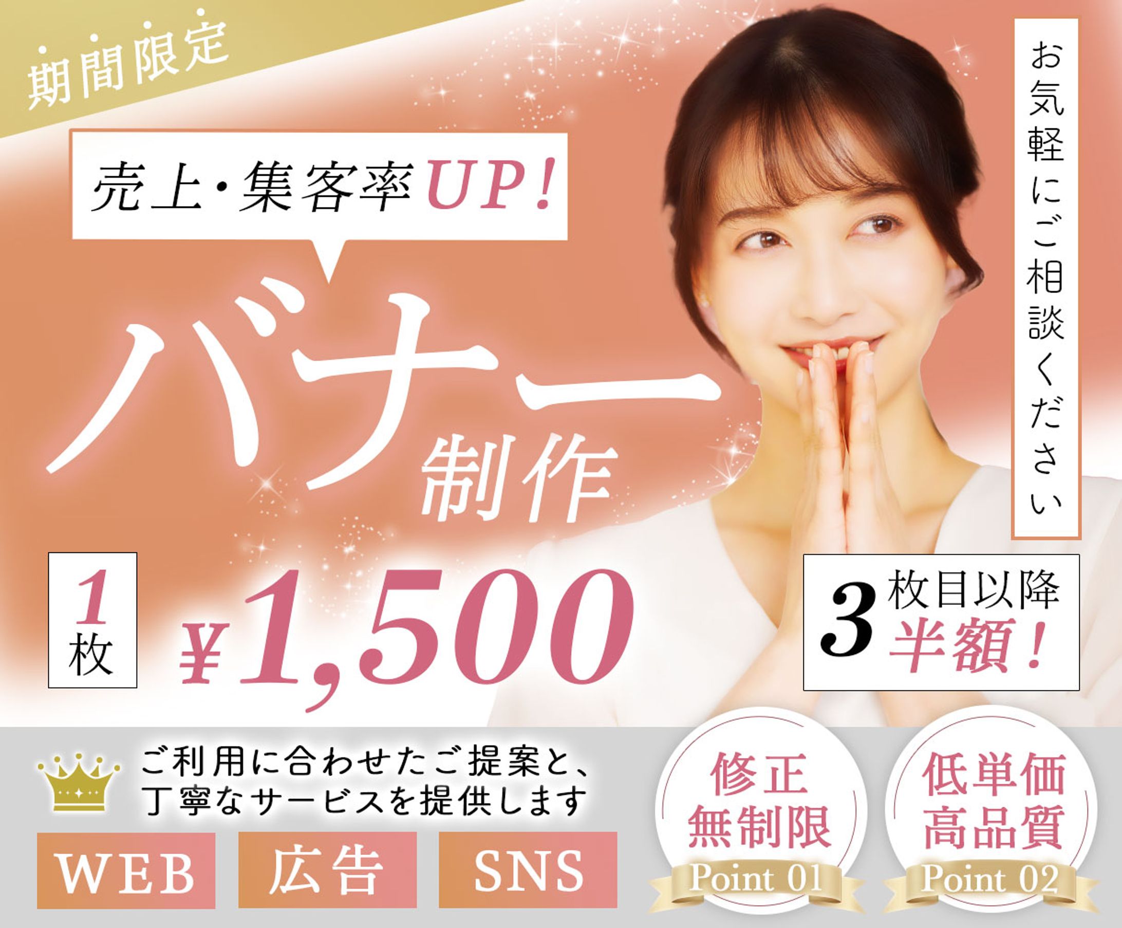 クラウドソーシングサービス　ヘッダー画像-1